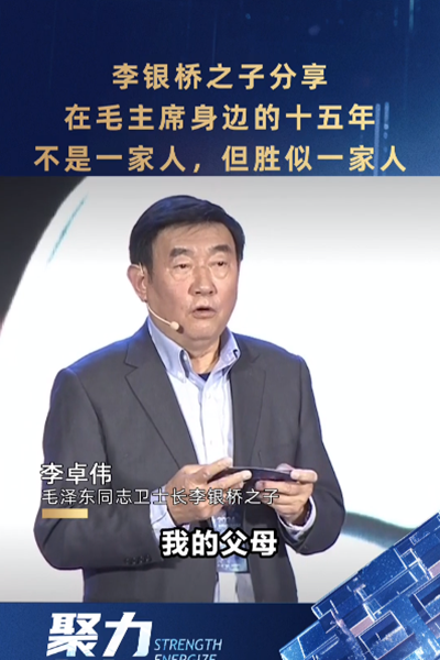 李銀橋之子分享在毛主席身邊的十五年：不是一家人，但勝似一家人