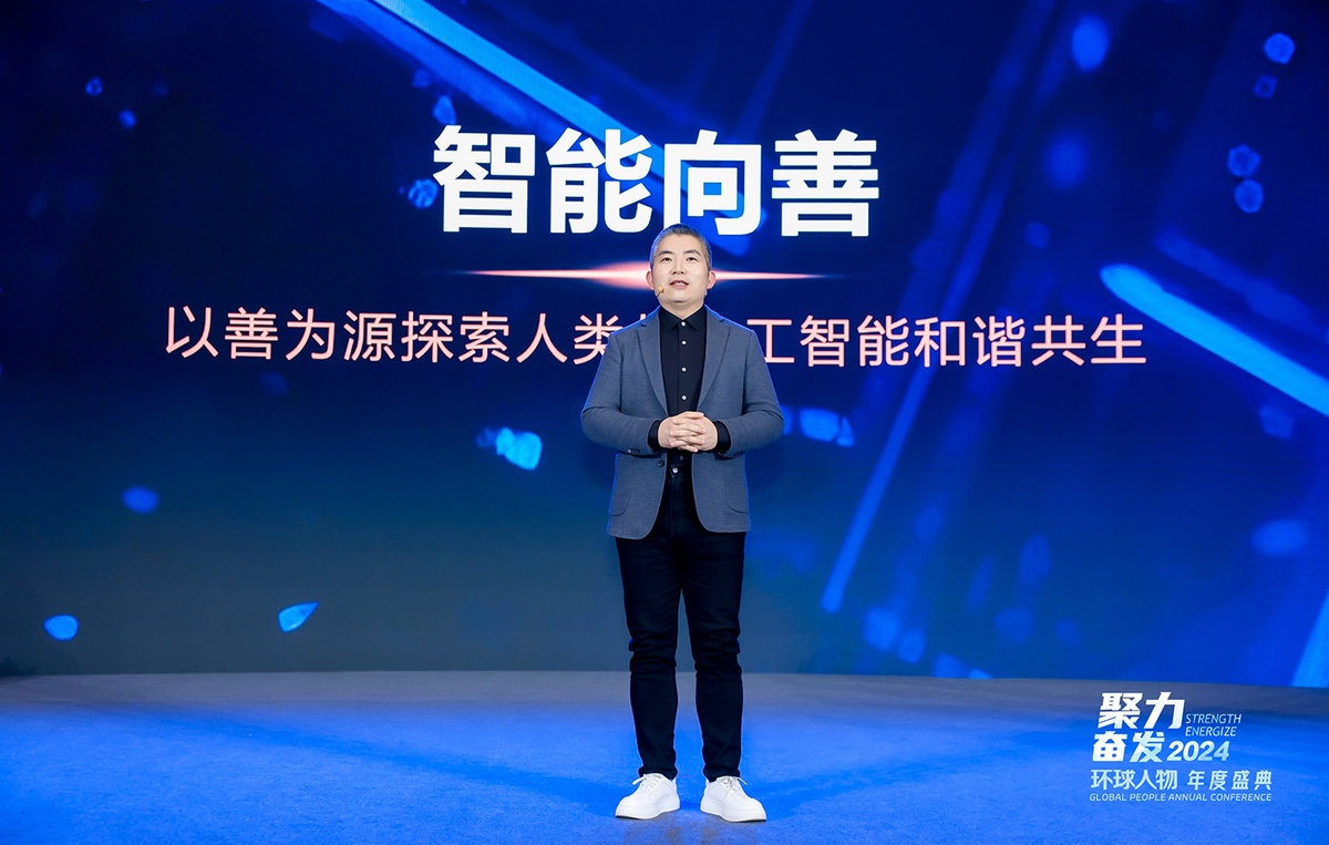 中國科學(xué)院自動(dòng)化研究所研究員、聯(lián)合國人工智能高層顧問機(jī)構(gòu)專家曾毅演講