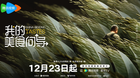 《我的美食向?qū)А肥撞?，陳曉卿開啟風(fēng)味探索之旅