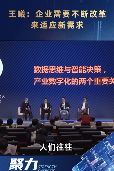 王曦：企業(yè)需要不斷變革來適應(yīng)新需求