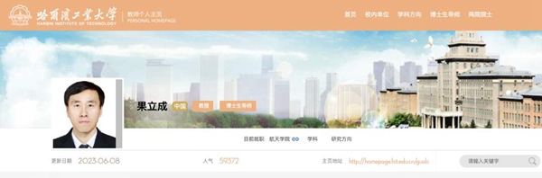 大學(xué)教授名叫可愛(ài)龍 網(wǎng)友互動(dòng)可可愛(ài)愛(ài)……