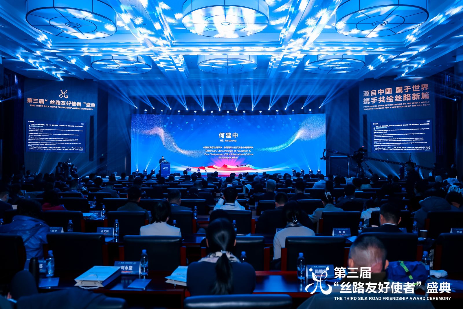 第三屆“絲路友好使者”盛典信物發(fā)布，人民文創(chuàng)“絲路寶船”傳遞絲路情緣