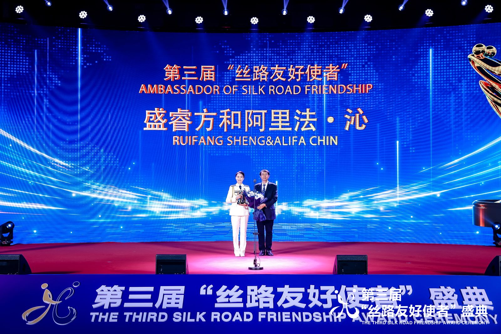 第三屆“絲路友好使者”盛典信物發(fā)布，人民文創(chuàng)“絲路寶船”傳遞絲路情緣