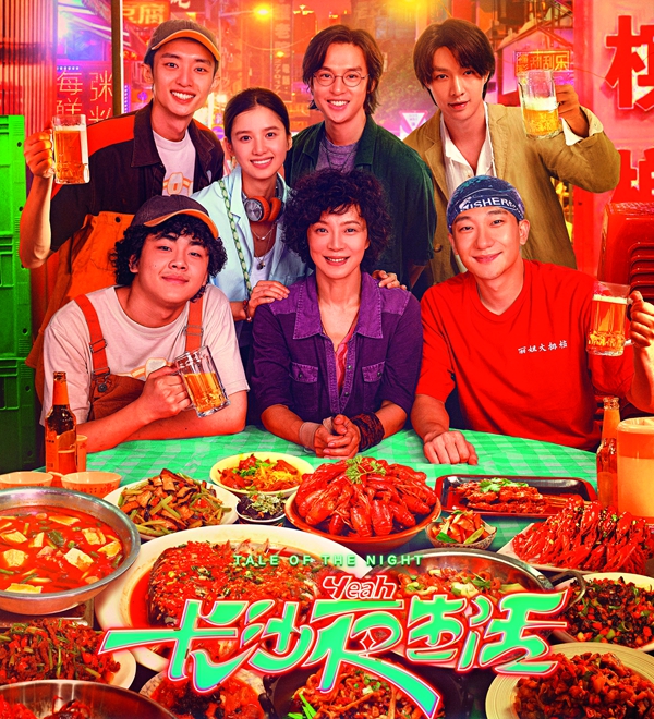 專訪《三大隊》編劇張冀:深夜,把自己寫哭