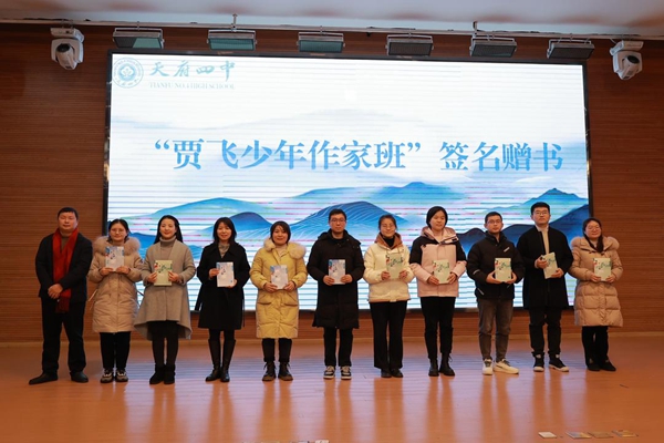 人文科學(xué)大咖進(jìn)校園：天府四中為孩子播下閱讀寫作的種子