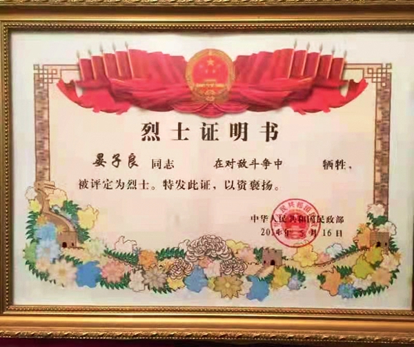 晏子良，十二橋下忠魂存
