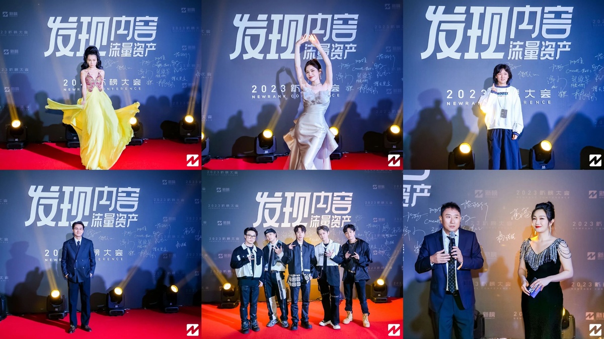 再談“內(nèi)容好生意”，2024新榜大會議程及嘉賓陣容來啦！