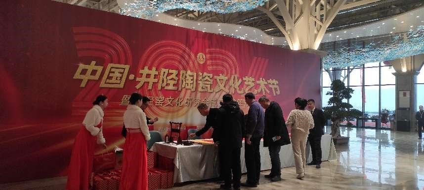 共融共創(chuàng)跨界融合，井陘陶瓷要破圈——2024中國(guó)·井陘陶瓷文化藝術(shù)節(jié)成功舉辦