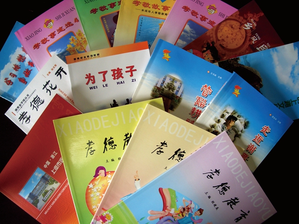 作為人類文明新形態(tài)的孝德文化:語境、意涵與框架