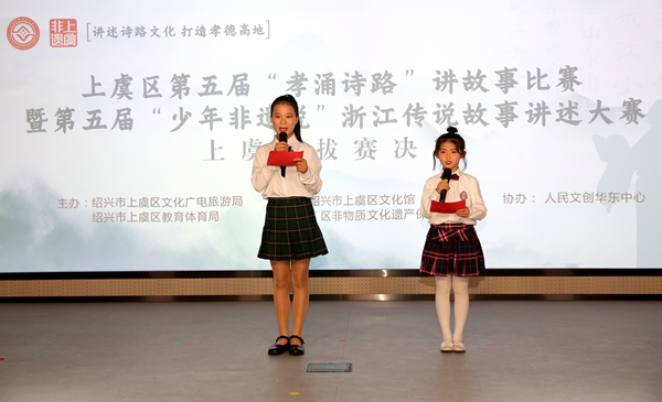 通向共同富裕:新時(shí)代浙江上虞孝德文化傳承與傳播考察報(bào)告