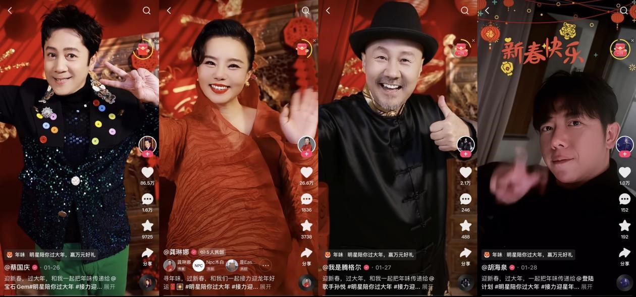 快手群星夢(mèng)幻聯(lián)動(dòng)接力迎新年，新春直播寵粉卷出新高度