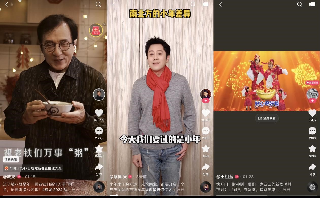 快手群星夢(mèng)幻聯(lián)動(dòng)接力迎新年，新春直播寵粉卷出新高度