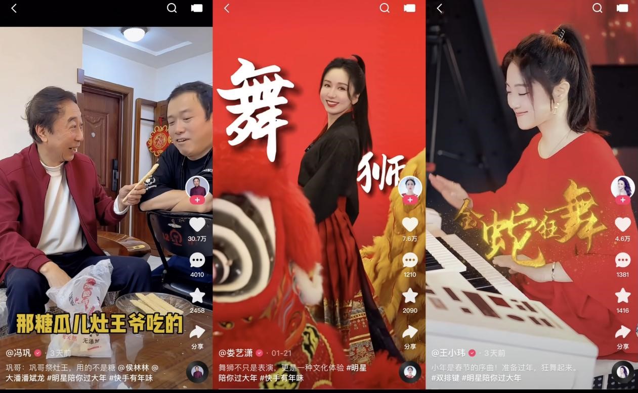 快手群星夢(mèng)幻聯(lián)動(dòng)接力迎新年，新春直播寵粉卷出新高度