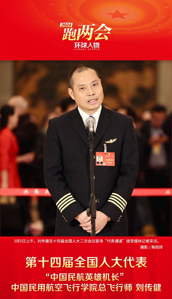 全國人大代表劉傳健接受采訪