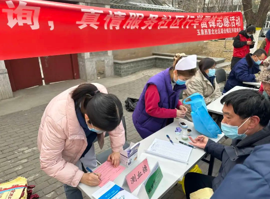 弘揚(yáng)雷鋒精神，守護(hù)居民健康
