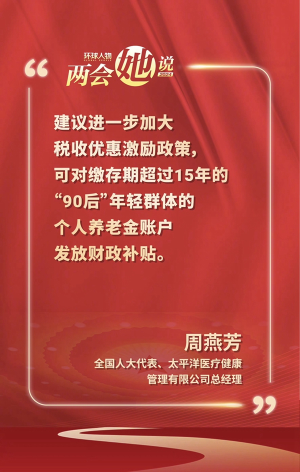 兩會(huì)圈重點(diǎn)——三八婦女節(jié)快樂(lè)！來(lái)聽(tīng)聽(tīng)她們?cè)趺凑f(shuō)