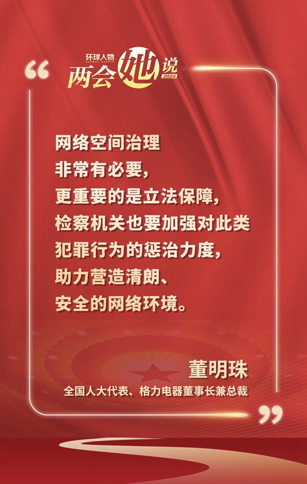 兩會(huì)圈重點(diǎn)——三八婦女節(jié)快樂(lè)！來(lái)聽(tīng)聽(tīng)她們?cè)趺凑f(shuō)