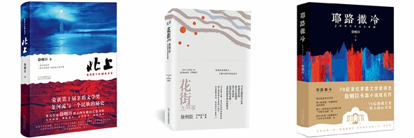 徐則臣，與大運河一起流淌的人生