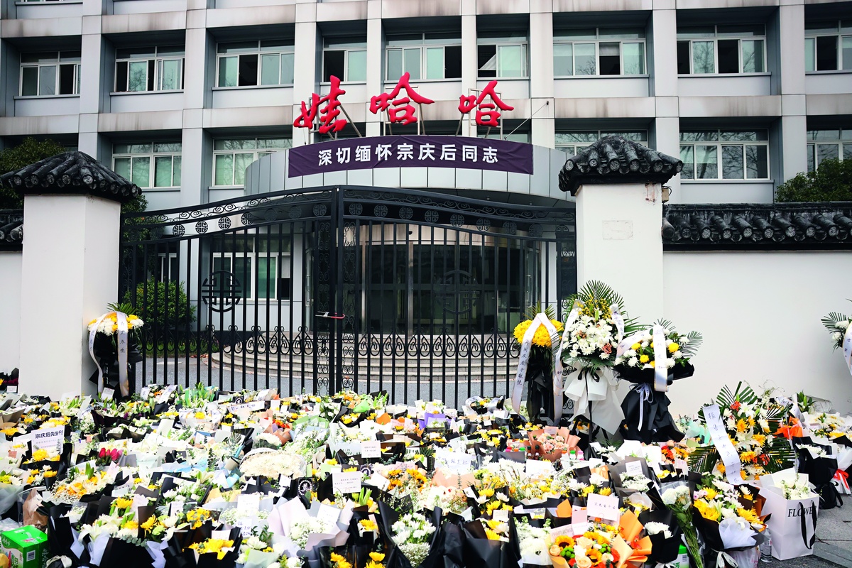 宗慶后的傳奇與“傳旗”