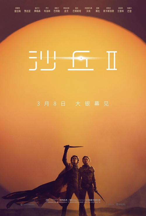 科幻導(dǎo)演維倫紐瓦 越過(guò)“沙丘”