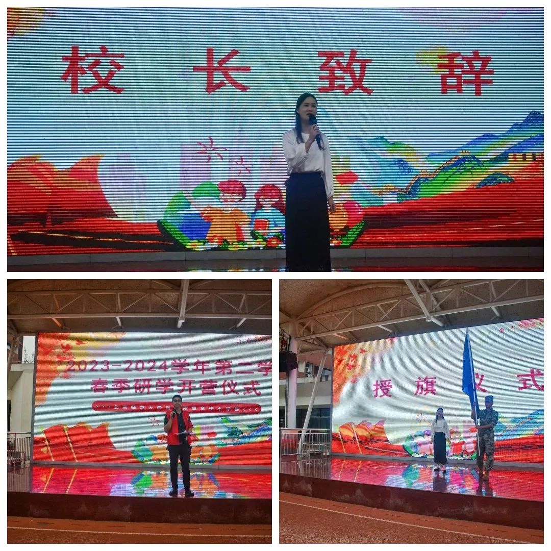 海口南湖紅色文化研究院祝賀與北京師范大學?？诟綄賹W校春季研學旅行活動圓滿成功