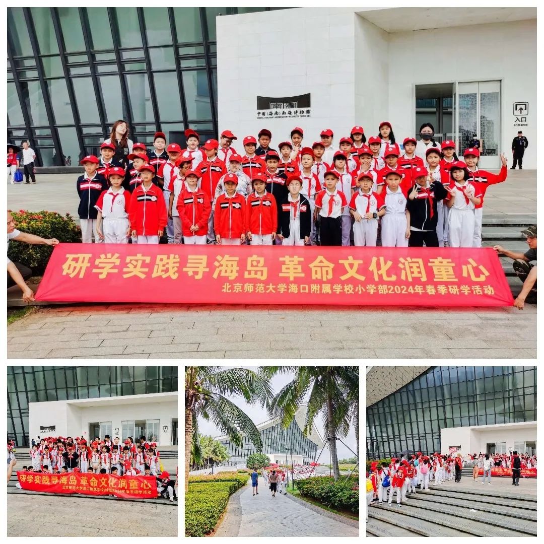 ?？谀虾t色文化研究院祝賀與北京師范大學?？诟綄賹W校春季研學旅行活動圓滿成功