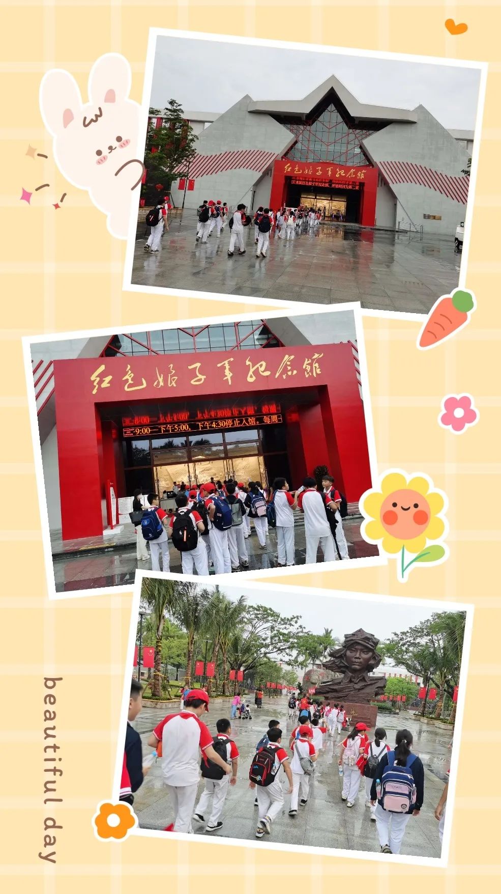 ?？谀虾t色文化研究院祝賀與北京師范大學海口附屬學校春季研學旅行活動圓滿成功