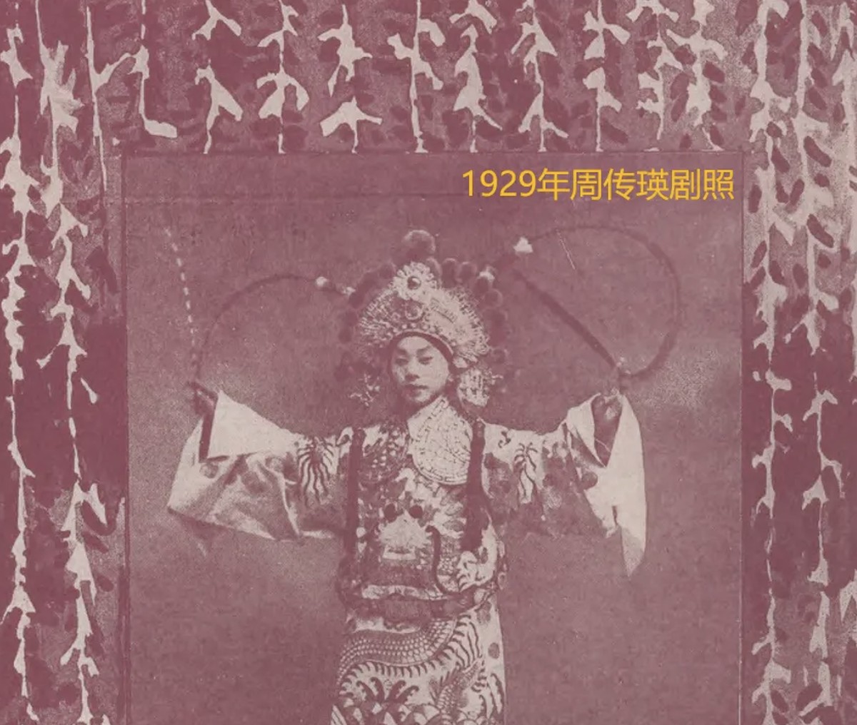 紀念｜細流歸大海，周傳瑛的藝術(shù)人生