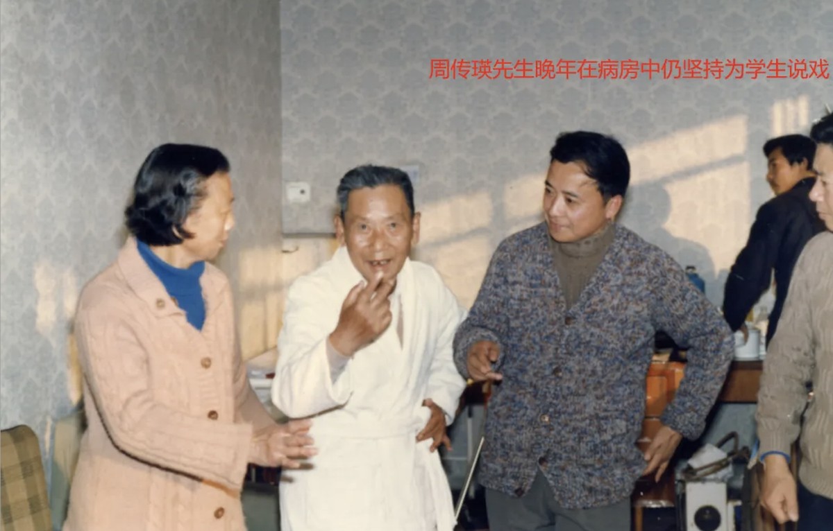 紀念｜細流歸大海，周傳瑛的藝術(shù)人生