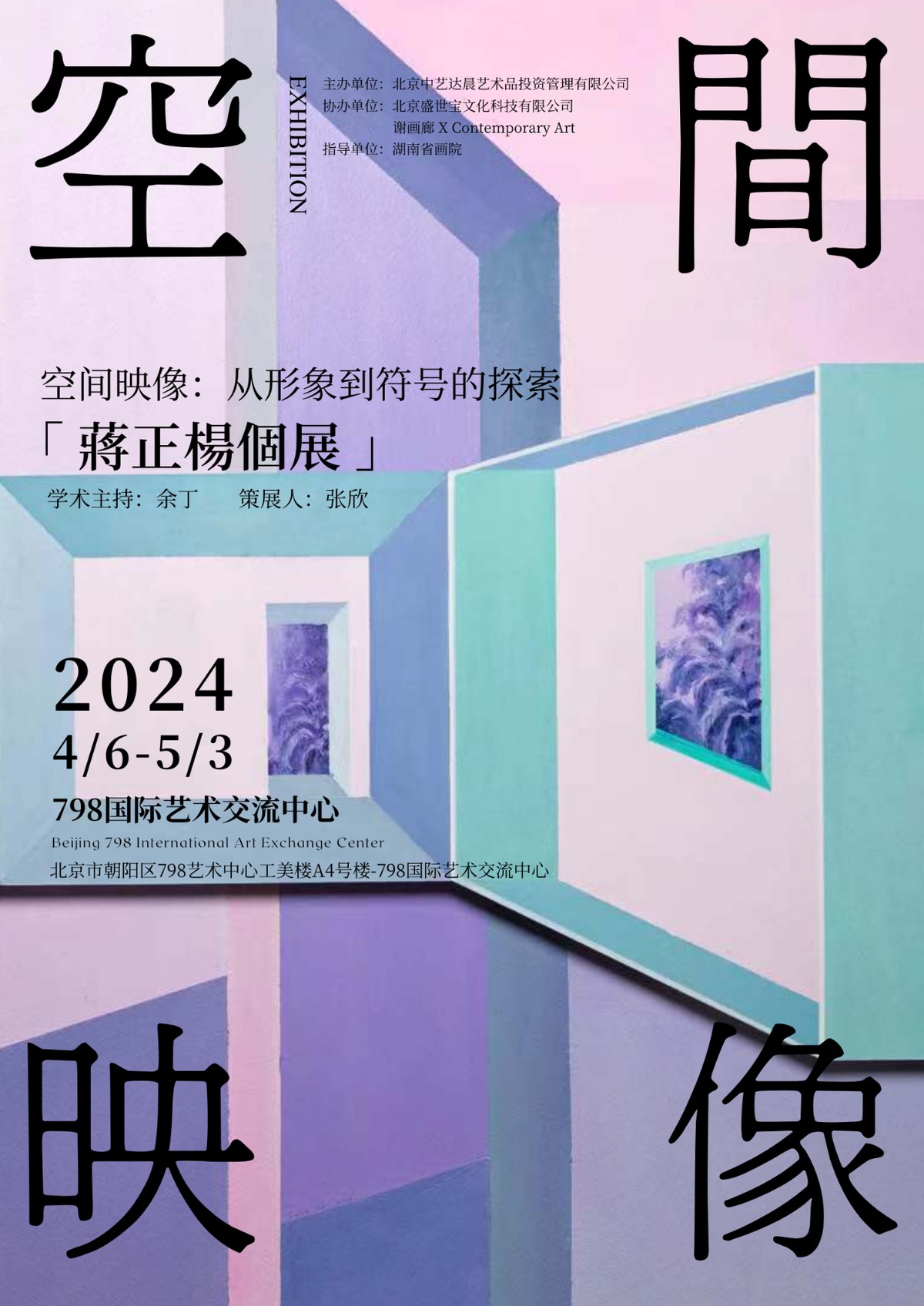 專訪 