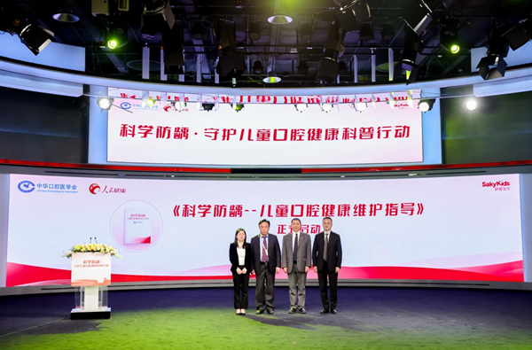 舒客寶貝開啟“科學(xué)防齲·守護兒童口腔健康科普行動”，分齡理念引領(lǐng)行業(yè)高質(zhì)量發(fā)展