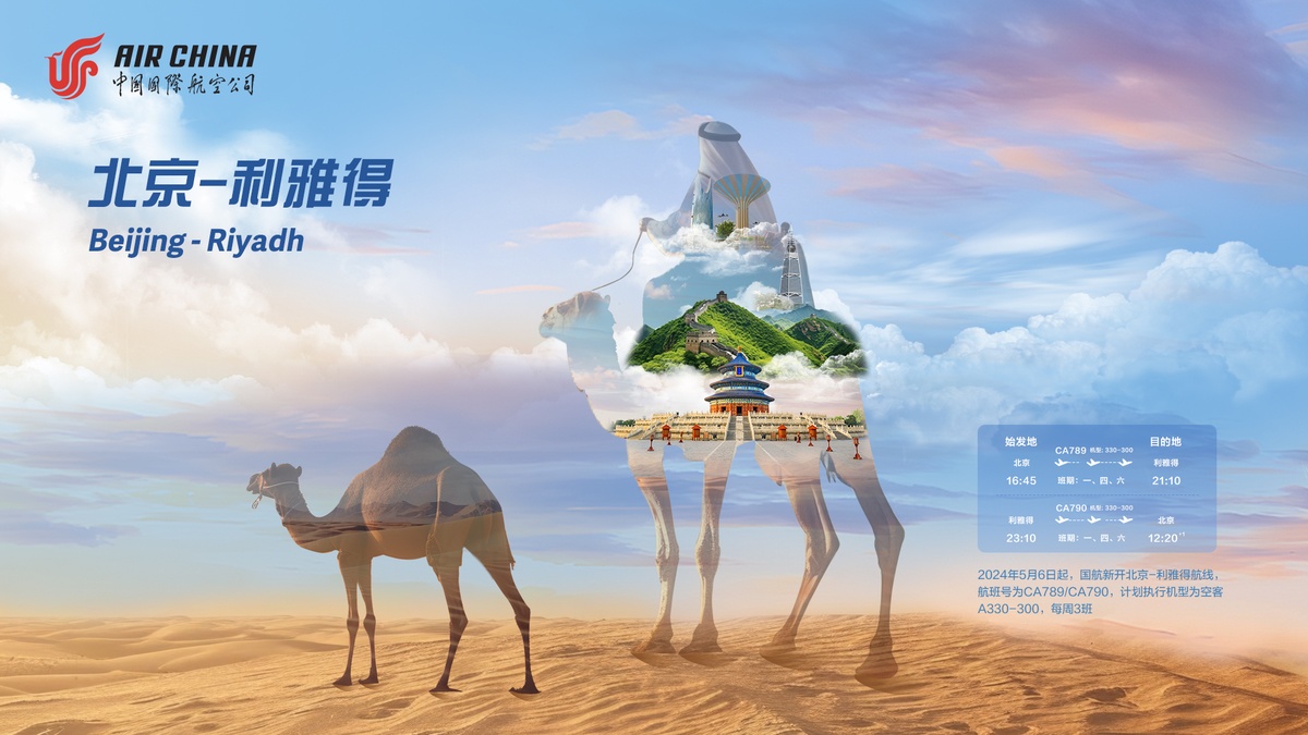 航線將重新覆蓋六大洲！中國國航新開及復航4條國際航線