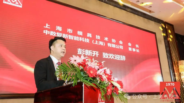 2024中國·長三角智能模塑產(chǎn)業(yè)高峰論壇暨數(shù)智化轉(zhuǎn)型與應(yīng)用峰會(huì)舉行
