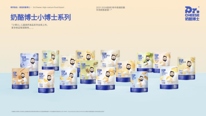 奶酪博士研發(fā)奶酪新品,助力兒童健康成長(zhǎng)