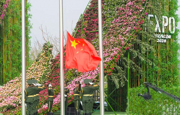2024年成都世界園藝博覽會(huì)開幕