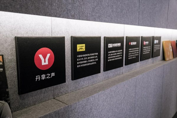 “丹拿移動音樂廳”驚艷亮相2024北京車展