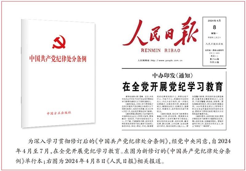 做學(xué)紀(jì)知紀(jì)明紀(jì)守紀(jì)的模范