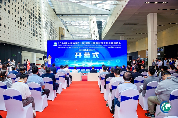 2024第六屆中國(guó)（上海）國(guó)際計(jì)量測(cè)試技術(shù)與設(shè)備博覽會(huì)開幕