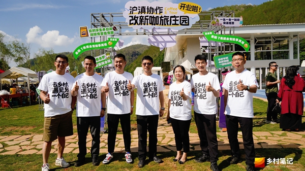 滬滇協(xié)作：全國第一個(gè)咖啡主題的城鄉(xiāng)青年共建社區(qū)開門迎客