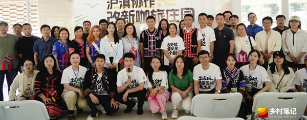 滬滇協(xié)作：全國第一個(gè)咖啡主題的城鄉(xiāng)青年共建社區(qū)開門迎客