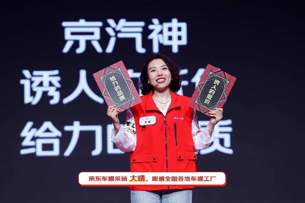 奧運(yùn)冠軍徐夢桃、諶龍傾情助陣京東618發(fā)布會