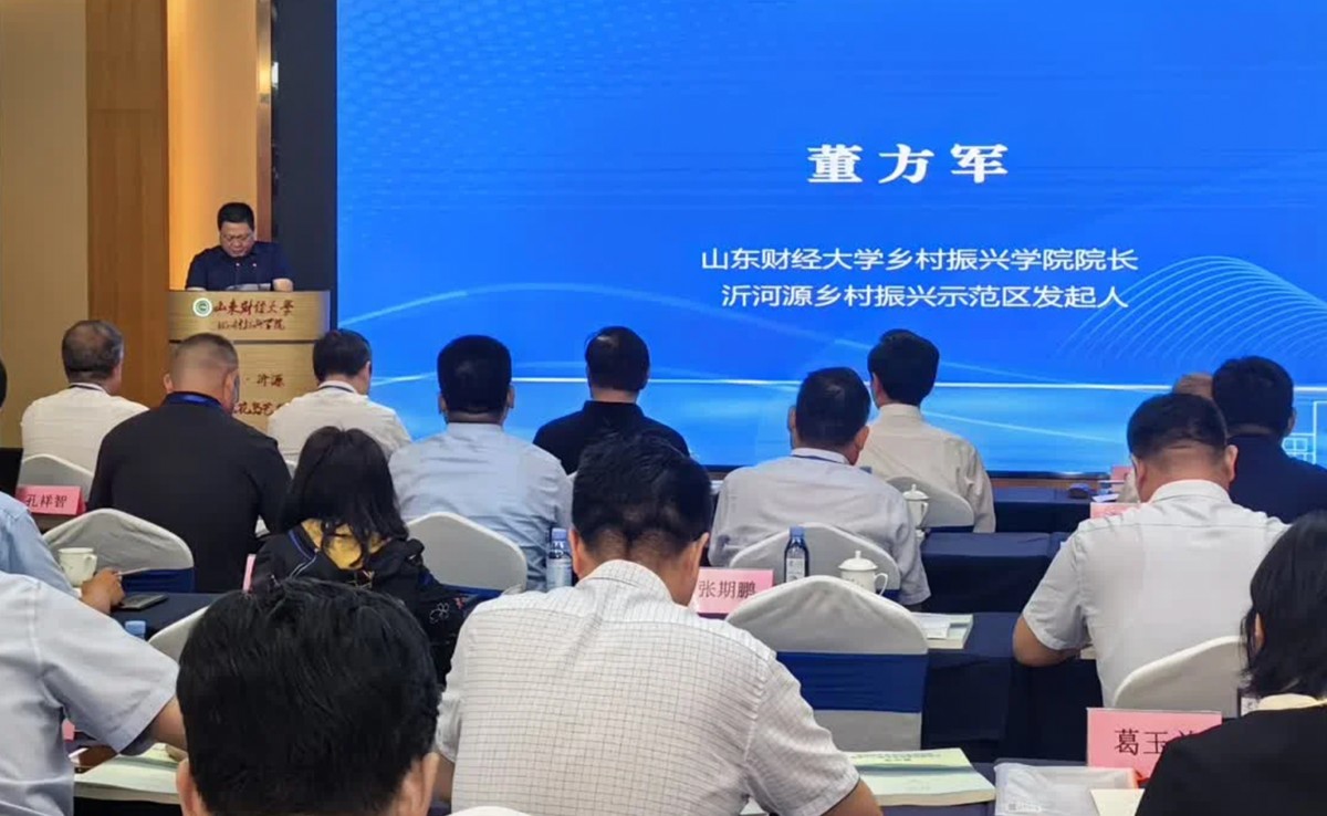 第四屆鄉(xiāng)村振興魯村論壇暨第十二屆農(nóng)業(yè)經(jīng)營(yíng)創(chuàng)新論壇啟幕