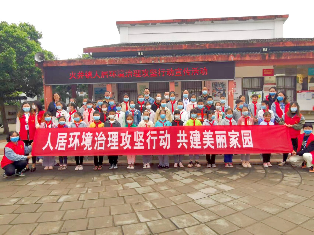 文明新風(fēng)吹遍臨邛大地