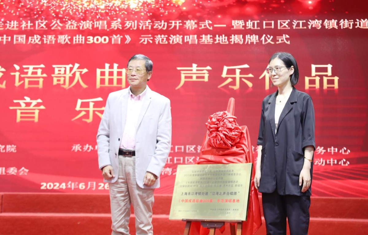 “中國成語歌曲300首”走進社區(qū)公益演唱活動舉行
