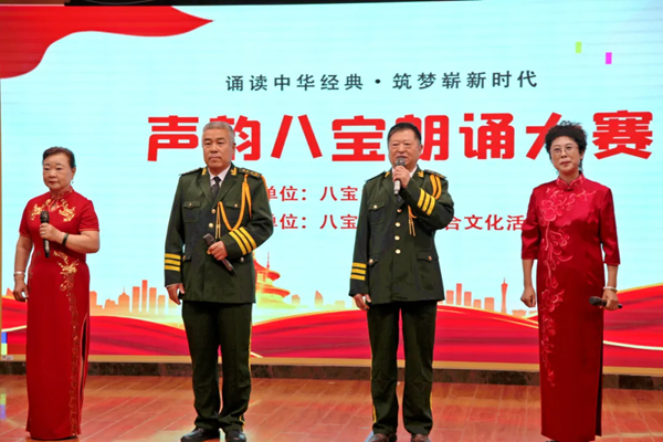 居民參與，以聲誦情！“聲韻八寶”朗誦大賽火熱舉辦