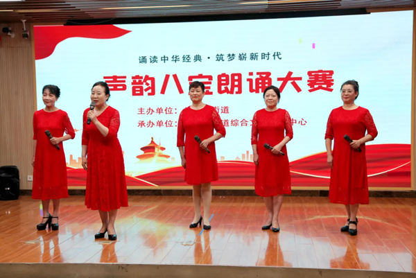 居民參與，以聲誦情！“聲韻八寶”朗誦大賽火熱舉辦