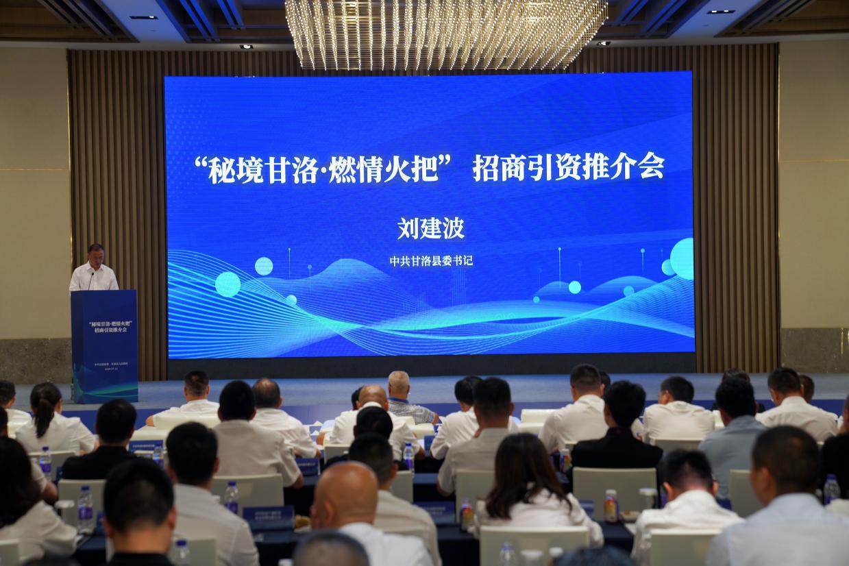 現(xiàn)場簽約超28億元！ 秘境甘洛盛情發(fā)出“三封邀約”