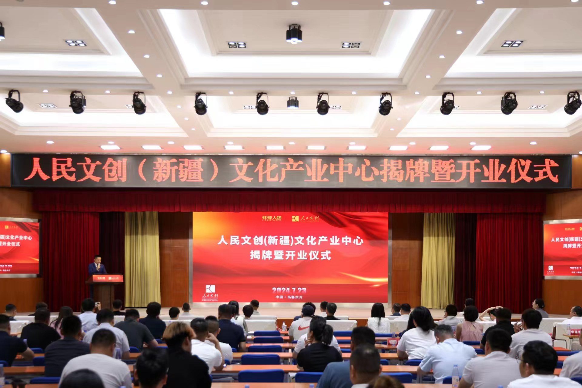 助力“文化潤疆”，點亮文創(chuàng)藍海！人民文創(chuàng)（新疆）文化產(chǎn)業(yè)中心在烏魯木齊高新區(qū)（新市區(qū)）落地揭牌