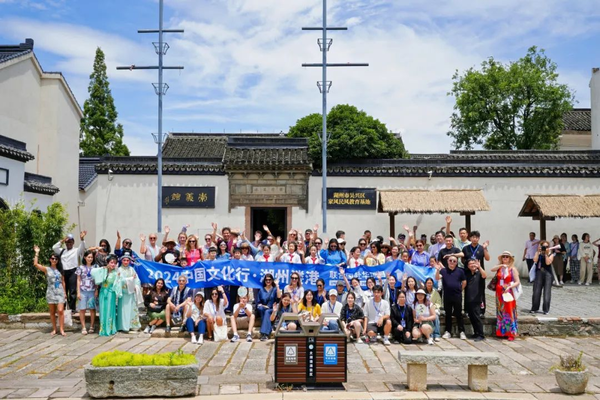 “2024中國(guó)文化行·湖州溇港”探索之旅啟動(dòng)