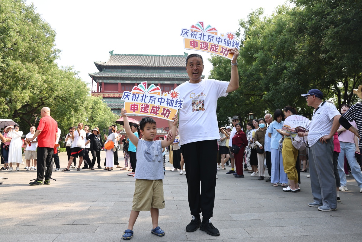 Beijing Central Axis listed as World Heritage Site